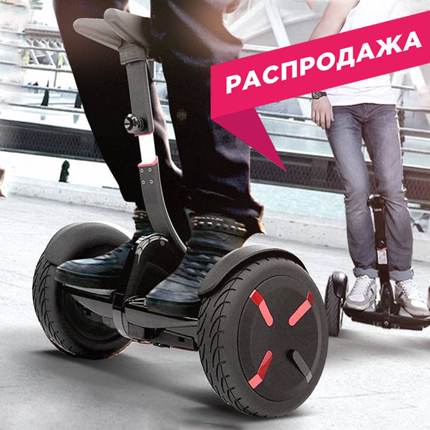 Магазин гироскутеров и минисигвеев в Сочи и Адлере